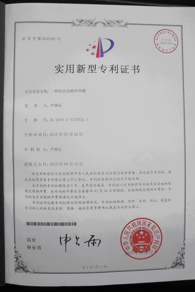 製漿證書